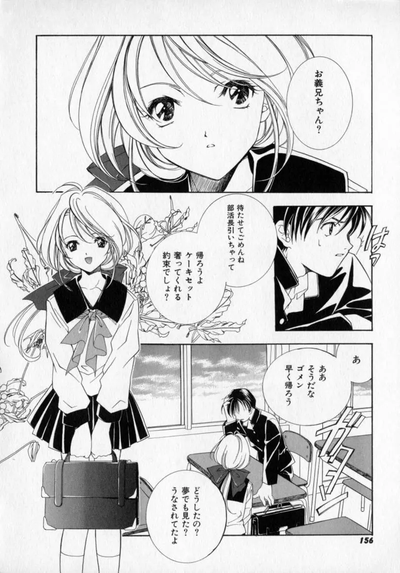 シトロン・ヴェール Page.160