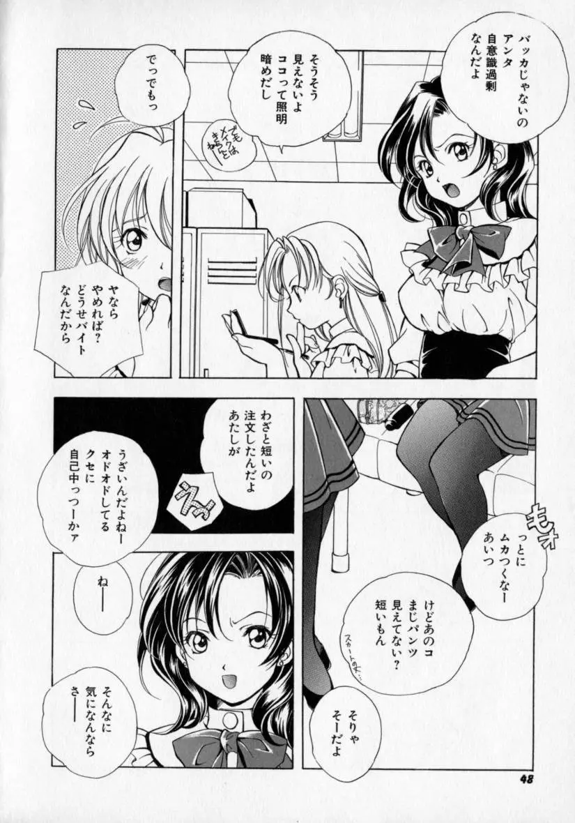 シトロン・ヴェール Page.52