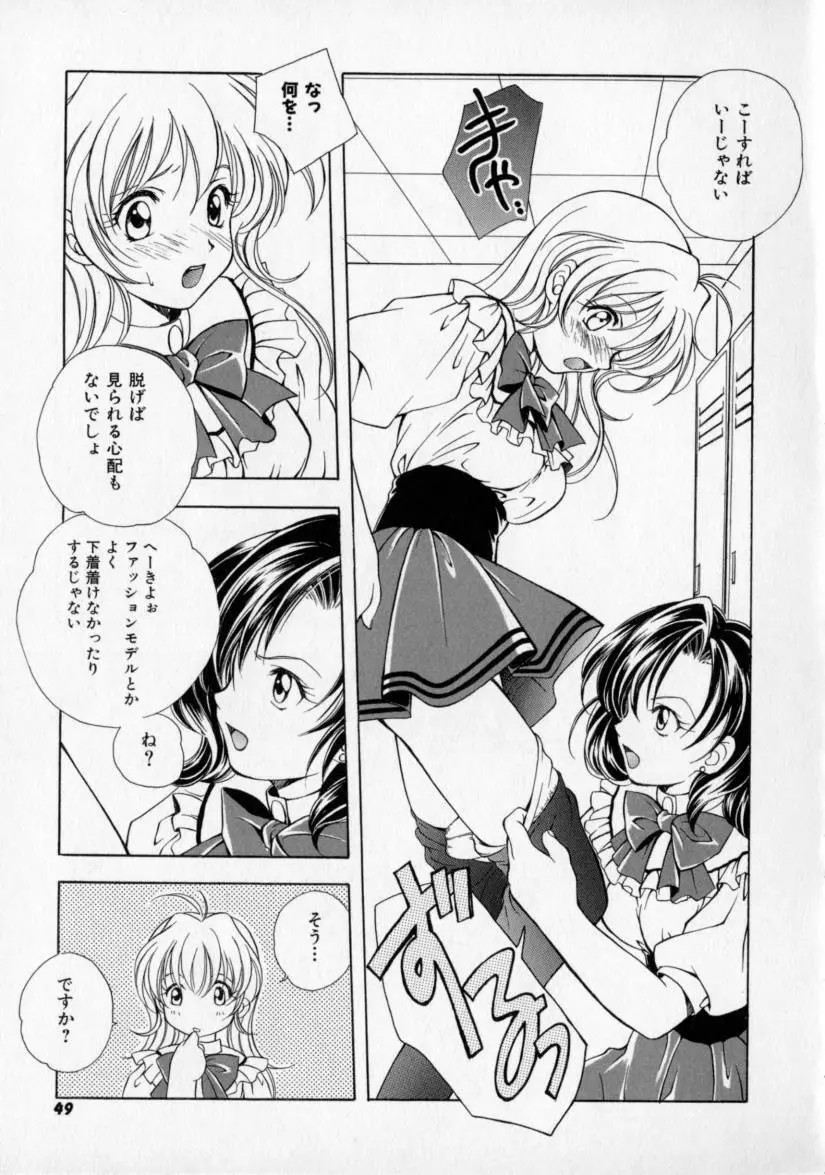 シトロン・ヴェール Page.53