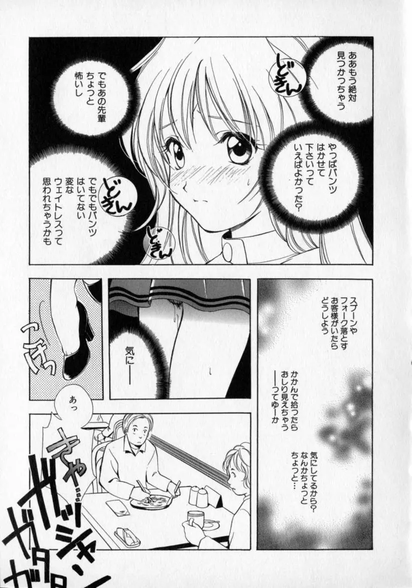 シトロン・ヴェール Page.55