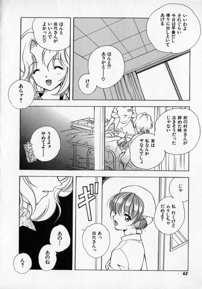 シトロン・ヴェール Page.66