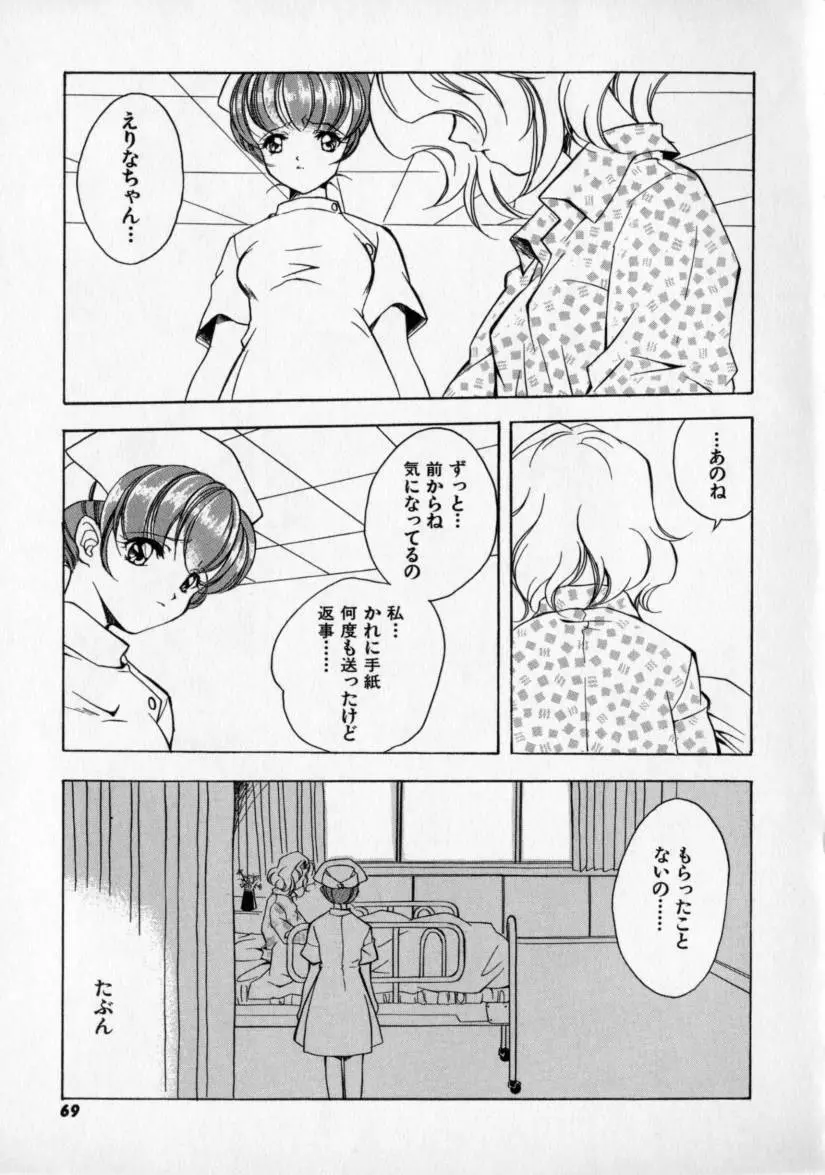 シトロン・ヴェール Page.73