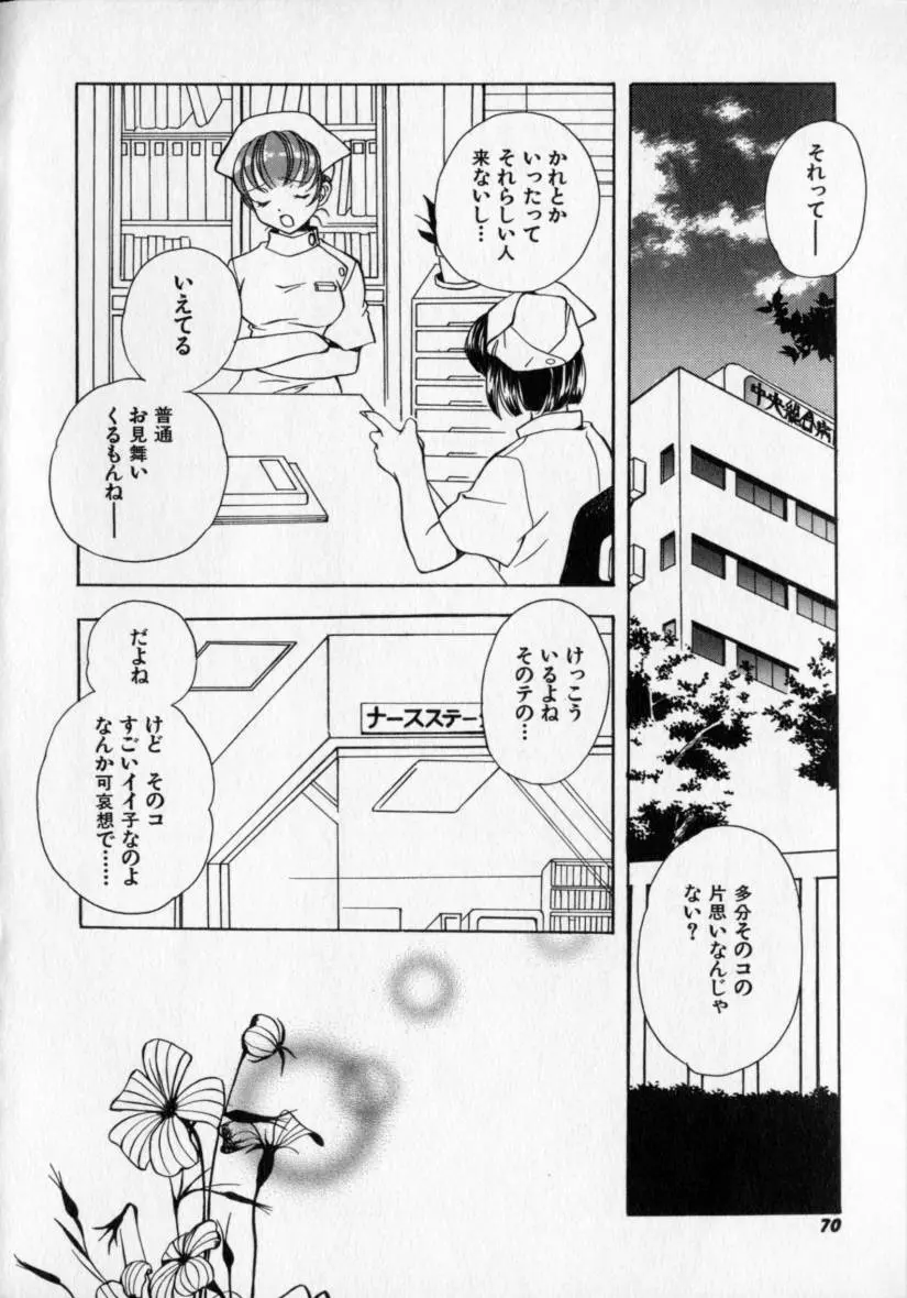 シトロン・ヴェール Page.74