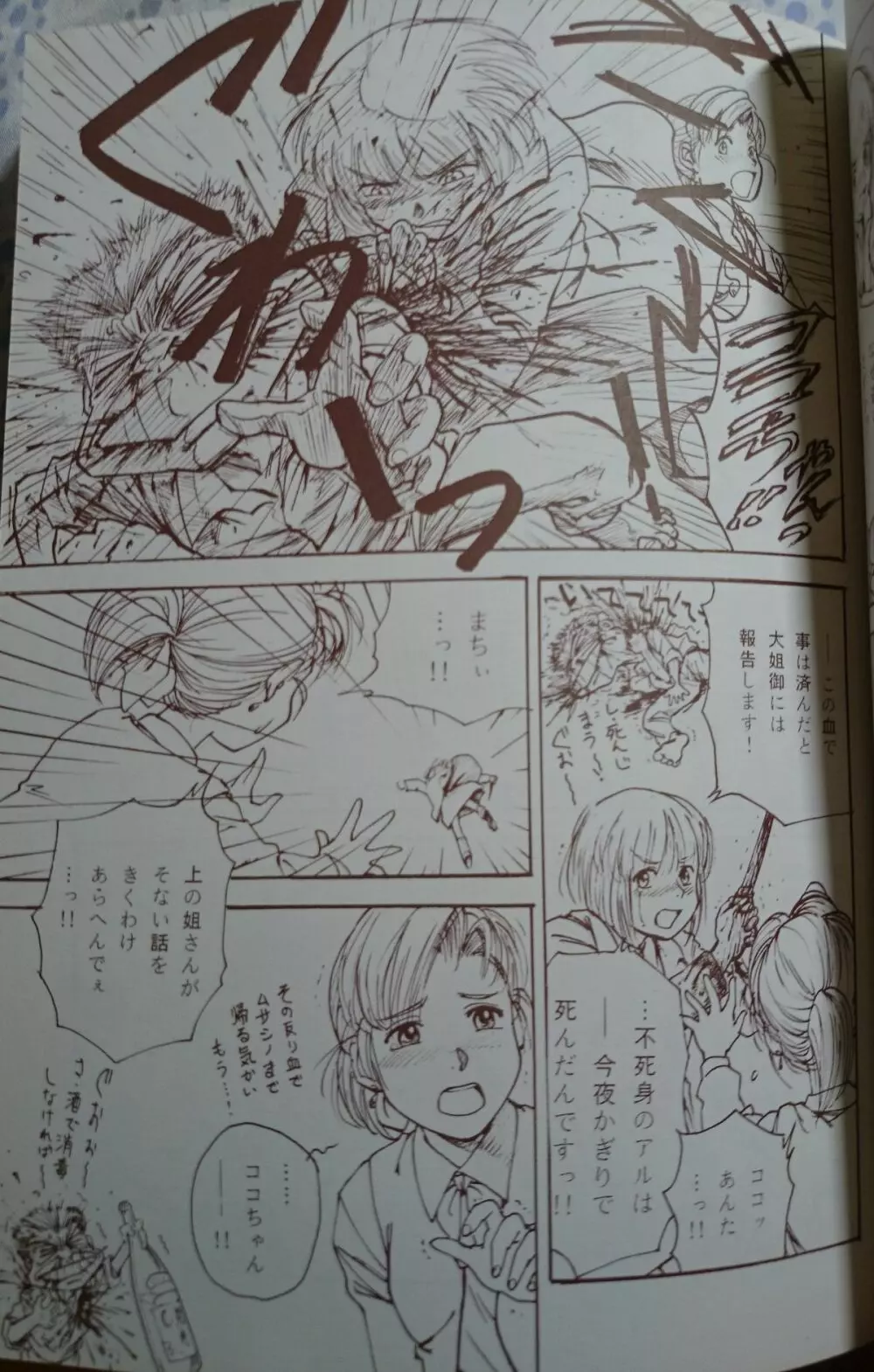 Terottero Chronicle 【ヨコハマ買い出し紀行特集本】 Page.8