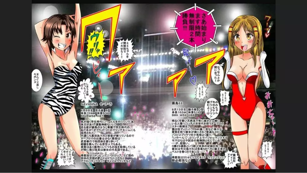 ヌードプロレス2 ～露出狂ディーパマッパ～ Page.3