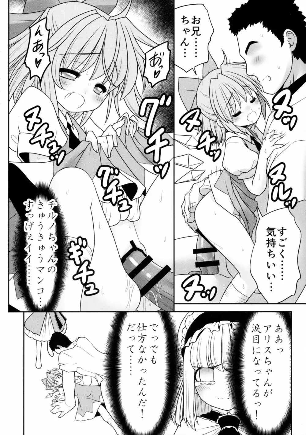 私をHの相手に選んでください! Page.17