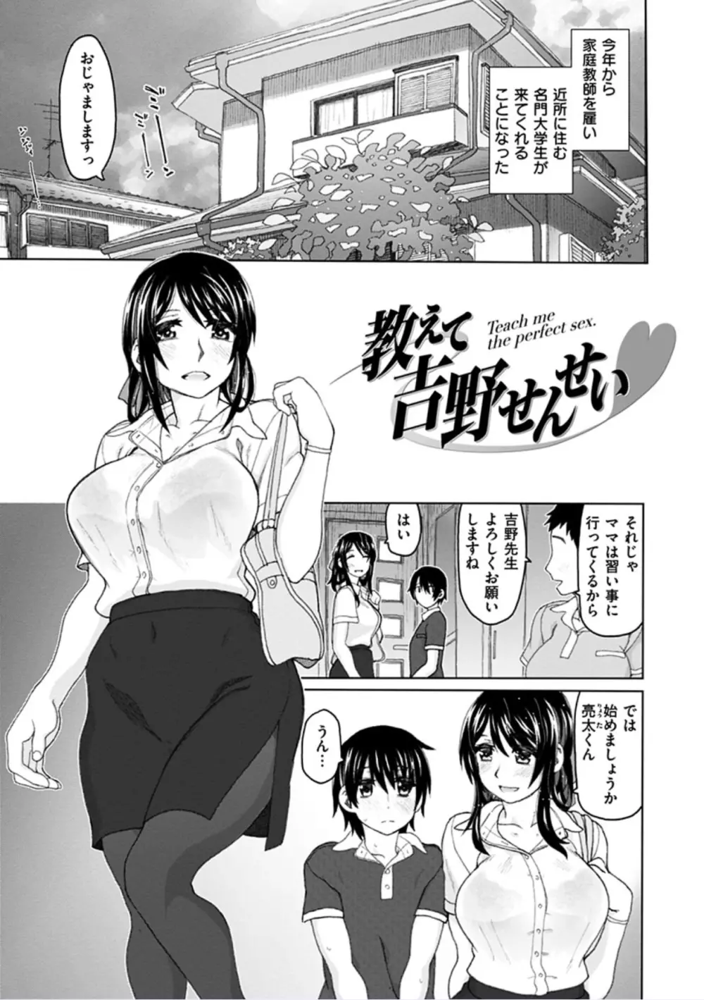 契りの家 Page.163