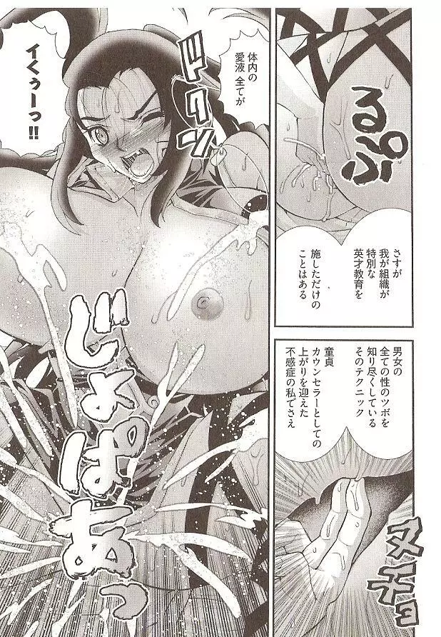 Onegai Anna Sensei by Seiji Matsuyama Page.109