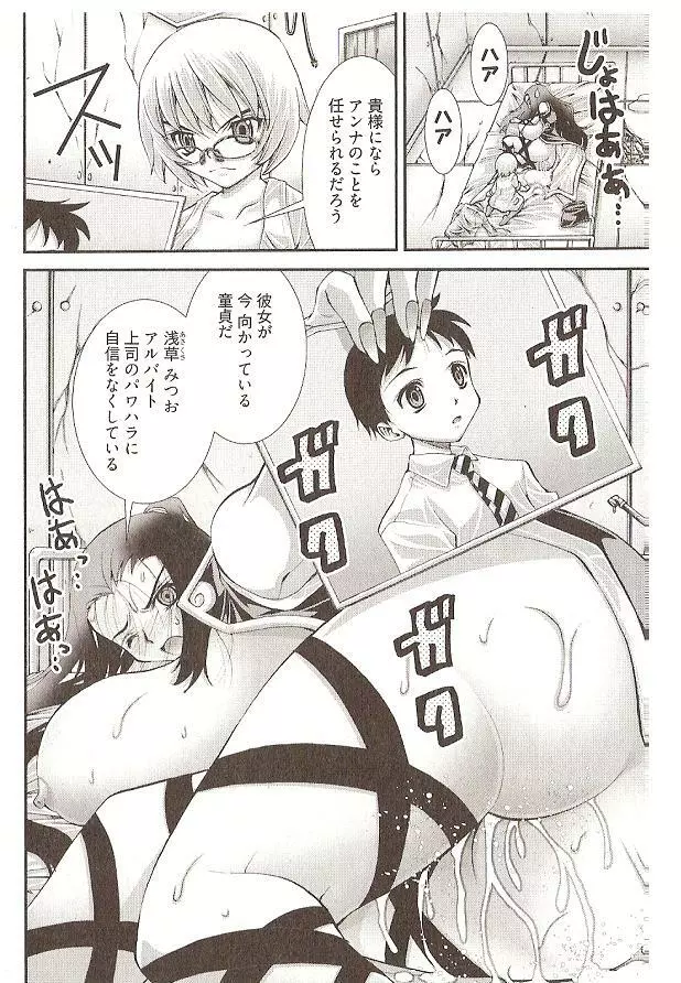 Onegai Anna Sensei by Seiji Matsuyama Page.110