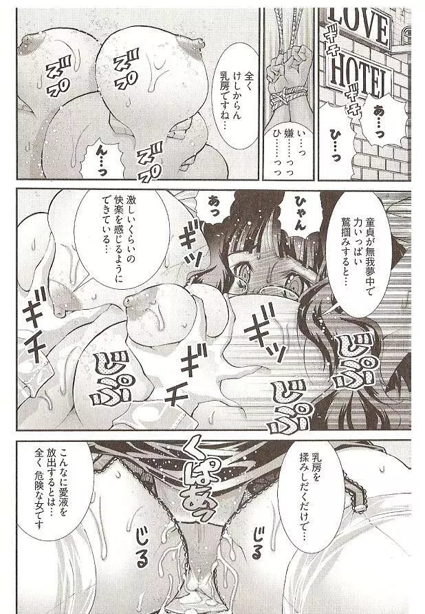 Onegai Anna Sensei by Seiji Matsuyama Page.114