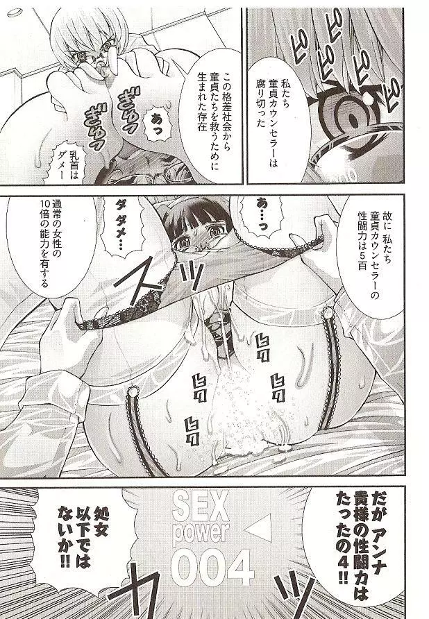 Onegai Anna Sensei by Seiji Matsuyama Page.115