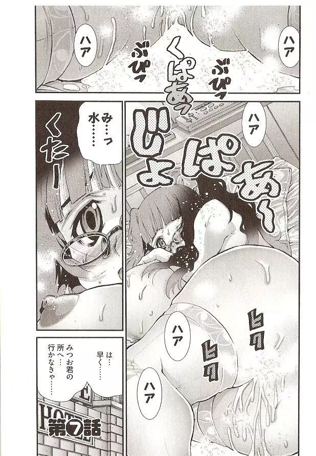 Onegai Anna Sensei by Seiji Matsuyama Page.121