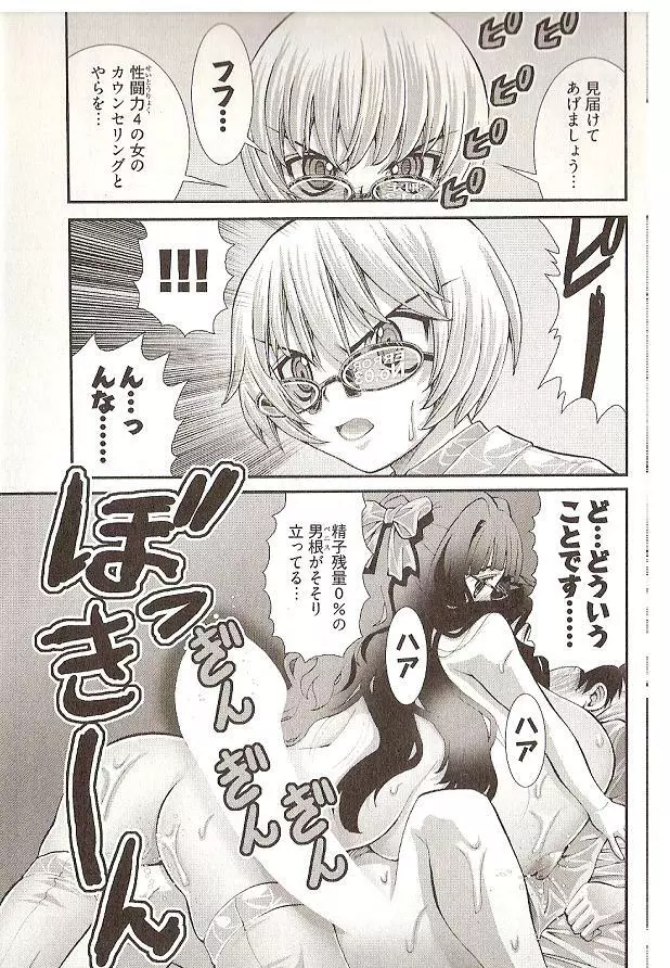 Onegai Anna Sensei by Seiji Matsuyama Page.129