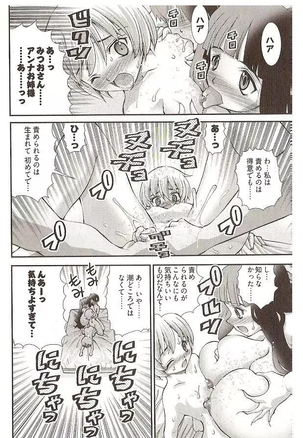 Onegai Anna Sensei by Seiji Matsuyama Page.146