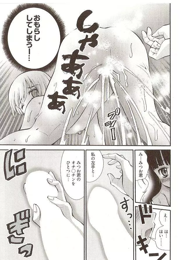 Onegai Anna Sensei by Seiji Matsuyama Page.147