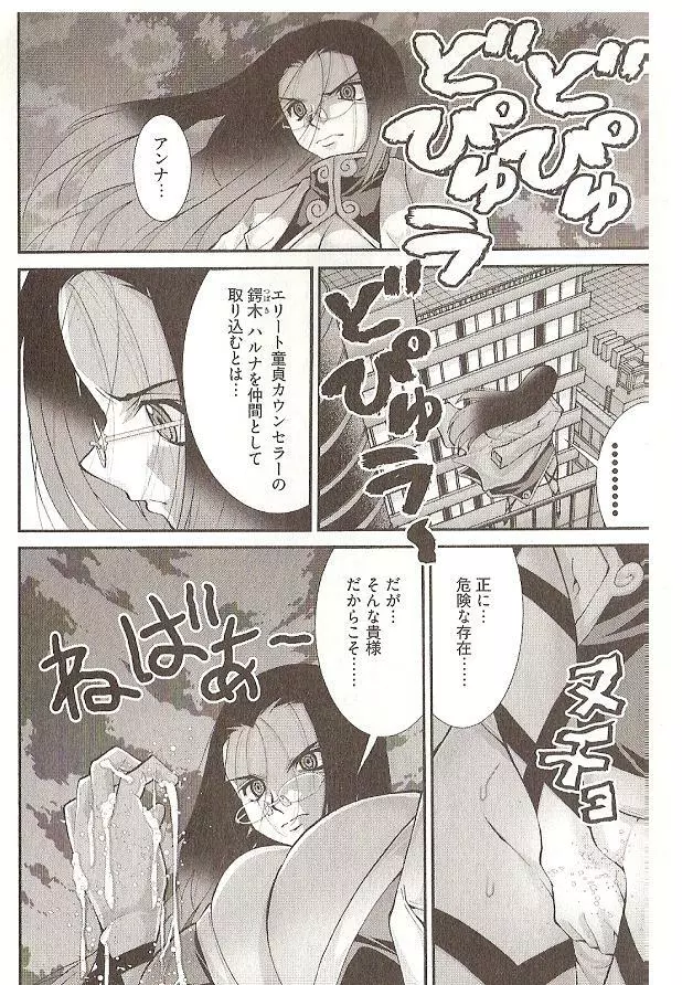Onegai Anna Sensei by Seiji Matsuyama Page.152
