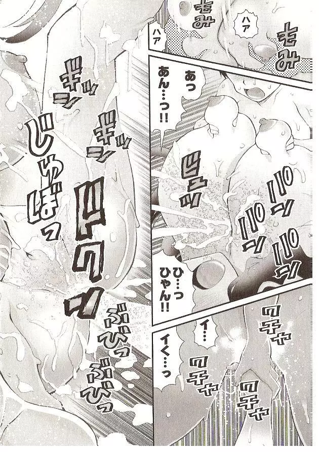 Onegai Anna Sensei by Seiji Matsuyama Page.18