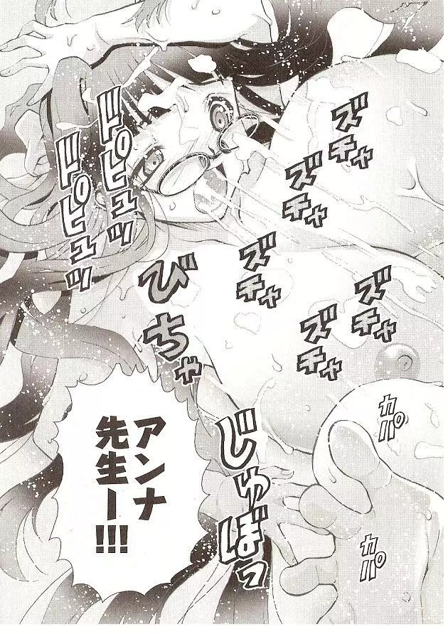 Onegai Anna Sensei by Seiji Matsuyama Page.19