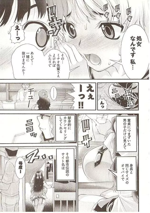Onegai Anna Sensei by Seiji Matsuyama Page.21