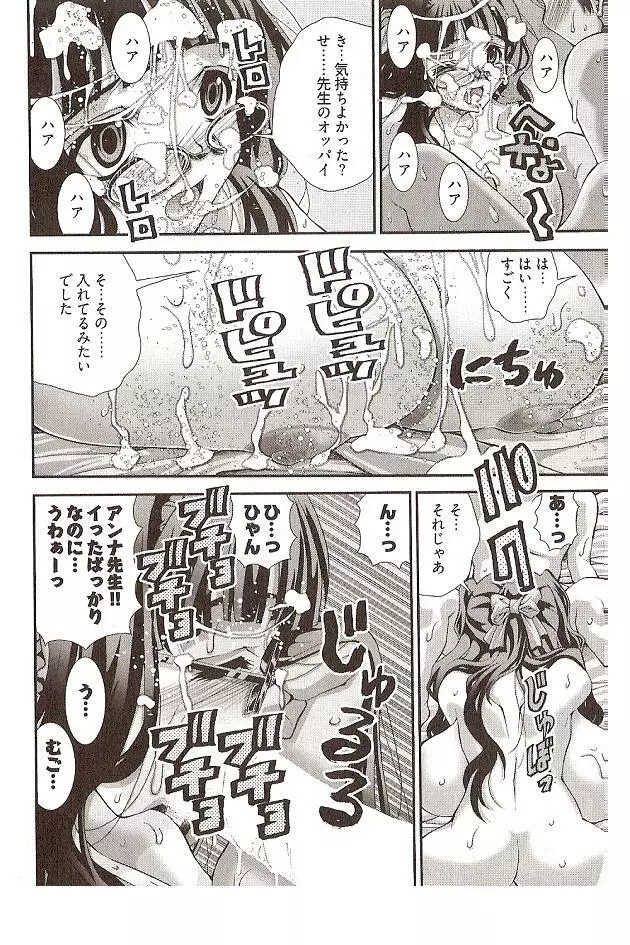 Onegai Anna Sensei by Seiji Matsuyama Page.34