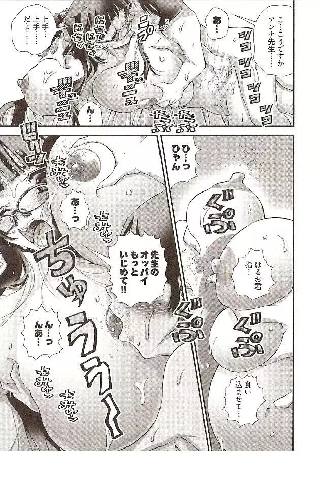 Onegai Anna Sensei by Seiji Matsuyama Page.35