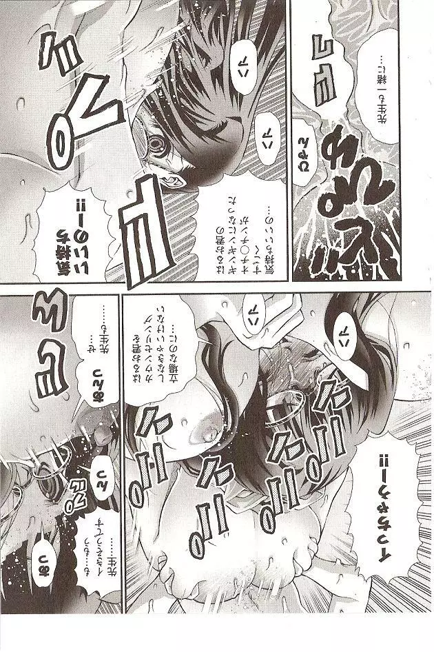 Onegai Anna Sensei by Seiji Matsuyama Page.37