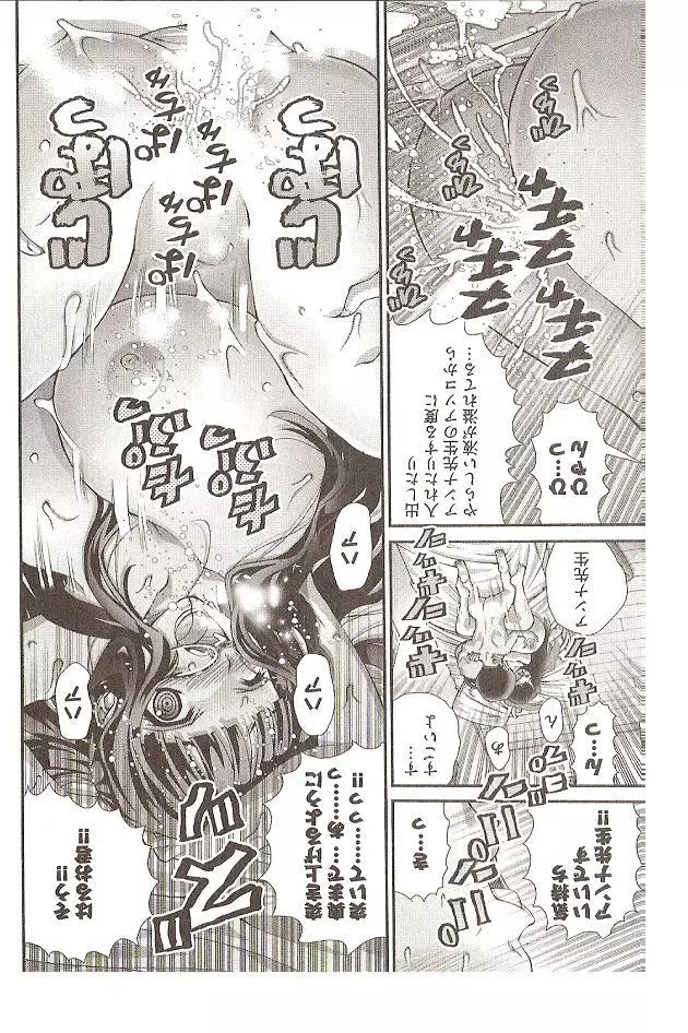 Onegai Anna Sensei by Seiji Matsuyama Page.38