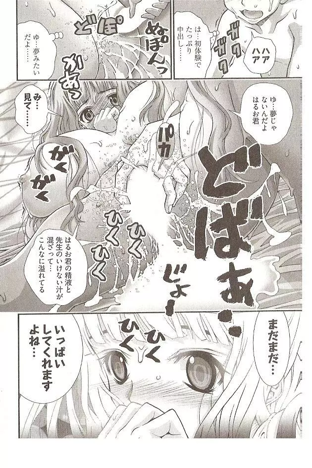 Onegai Anna Sensei by Seiji Matsuyama Page.40