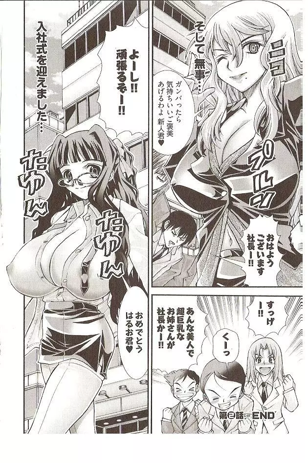 Onegai Anna Sensei by Seiji Matsuyama Page.42