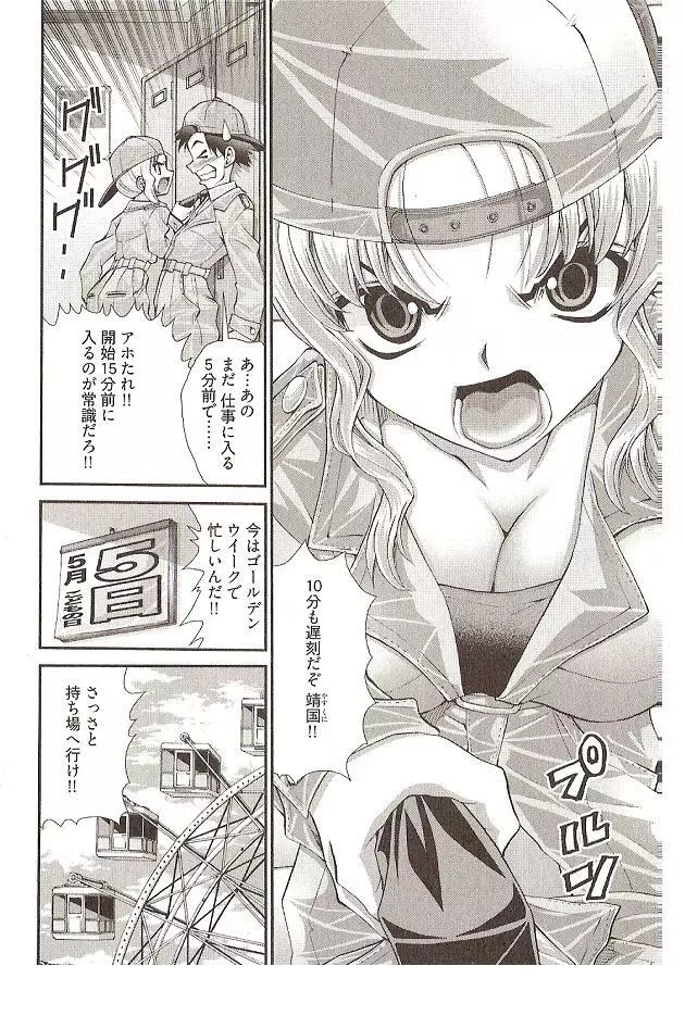 Onegai Anna Sensei by Seiji Matsuyama Page.44