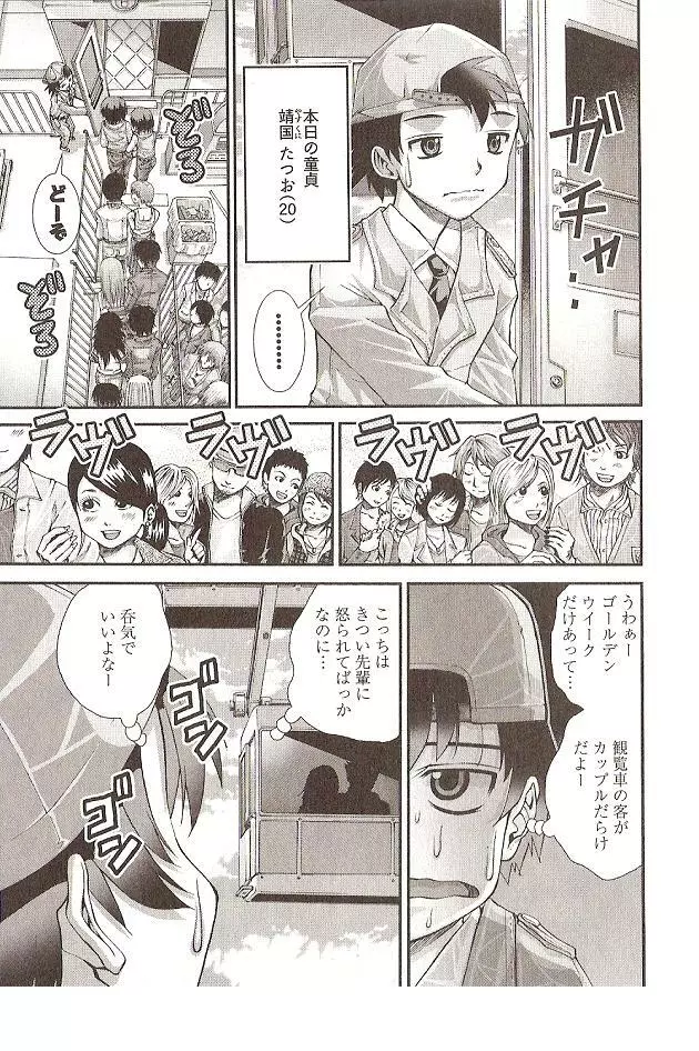 Onegai Anna Sensei by Seiji Matsuyama Page.45