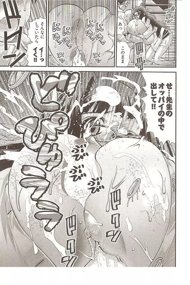 Onegai Anna Sensei by Seiji Matsuyama Page.53