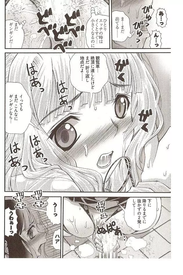Onegai Anna Sensei by Seiji Matsuyama Page.60