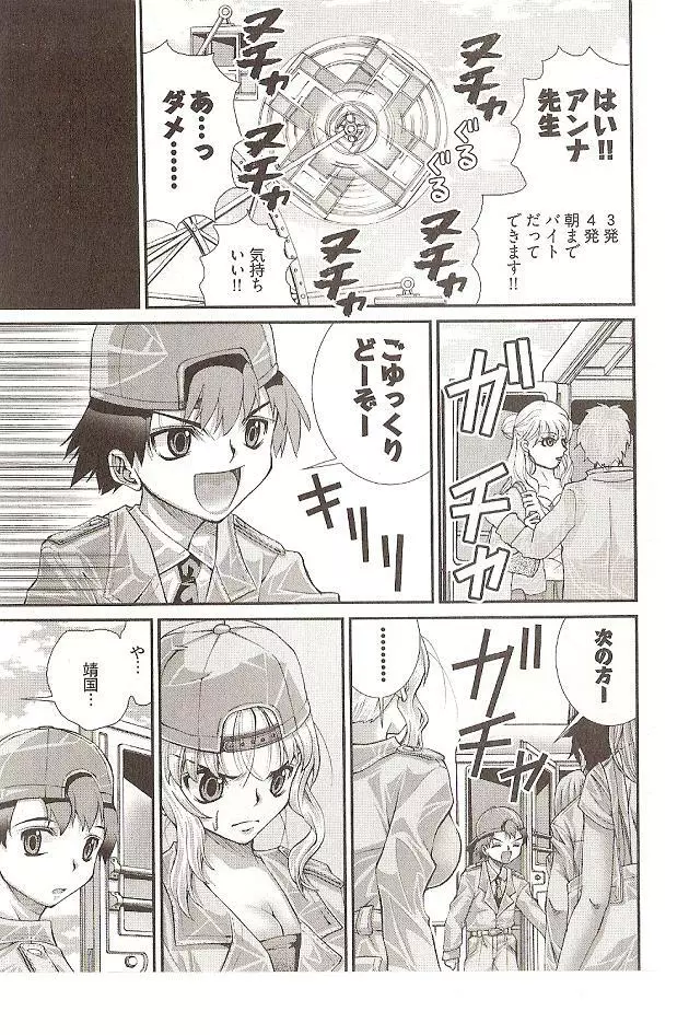 Onegai Anna Sensei by Seiji Matsuyama Page.61