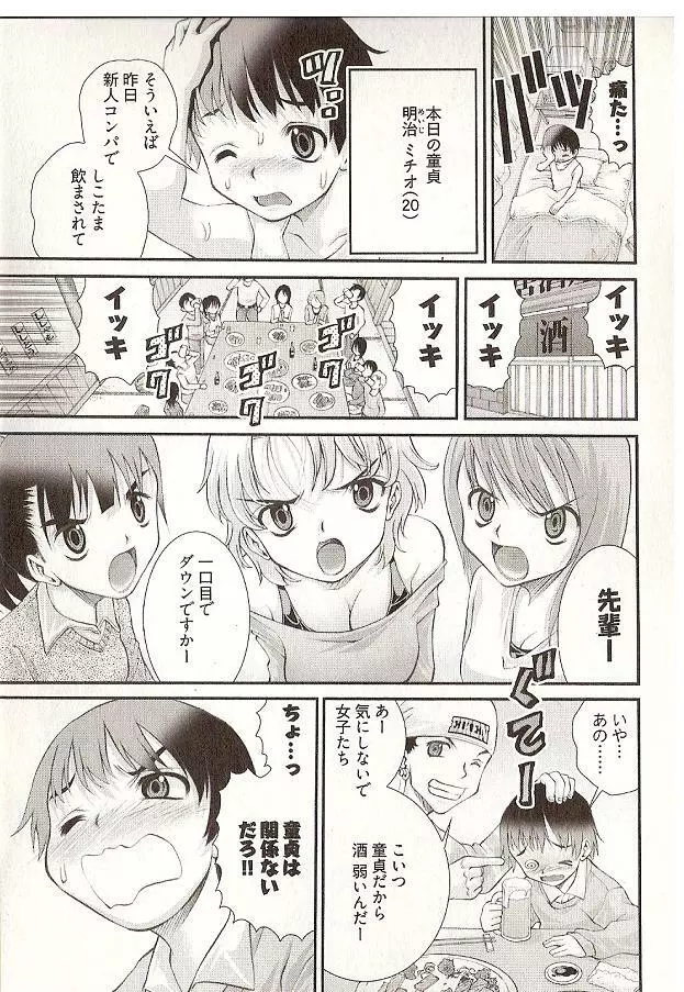 Onegai Anna Sensei by Seiji Matsuyama Page.7
