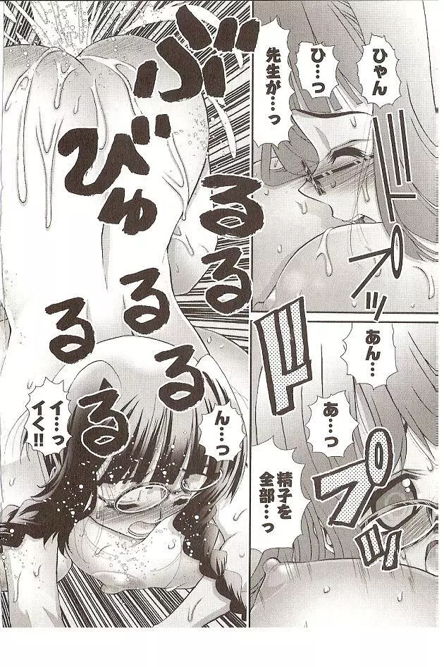 Onegai Anna Sensei by Seiji Matsuyama Page.78