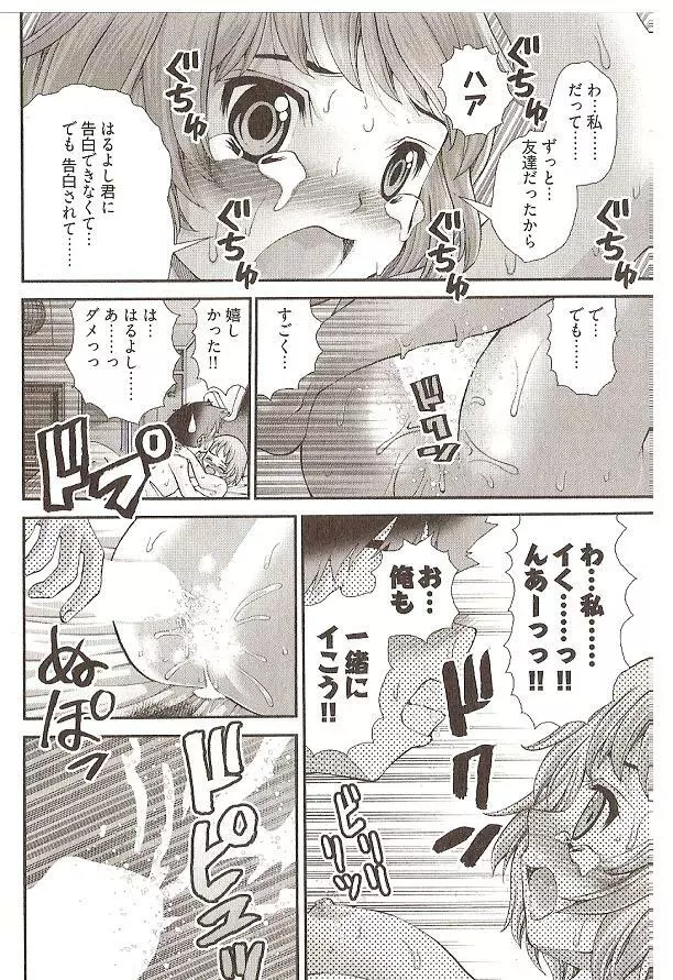 Onegai Anna Sensei by Seiji Matsuyama Page.98
