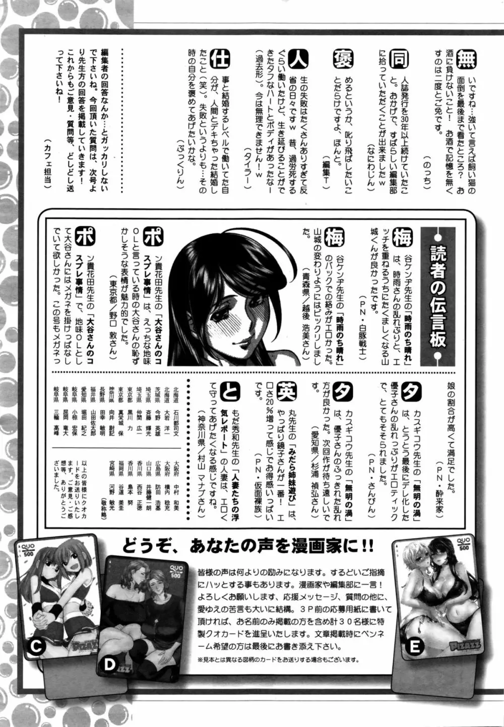 アクションピザッツ 2016年2月号 Page.246