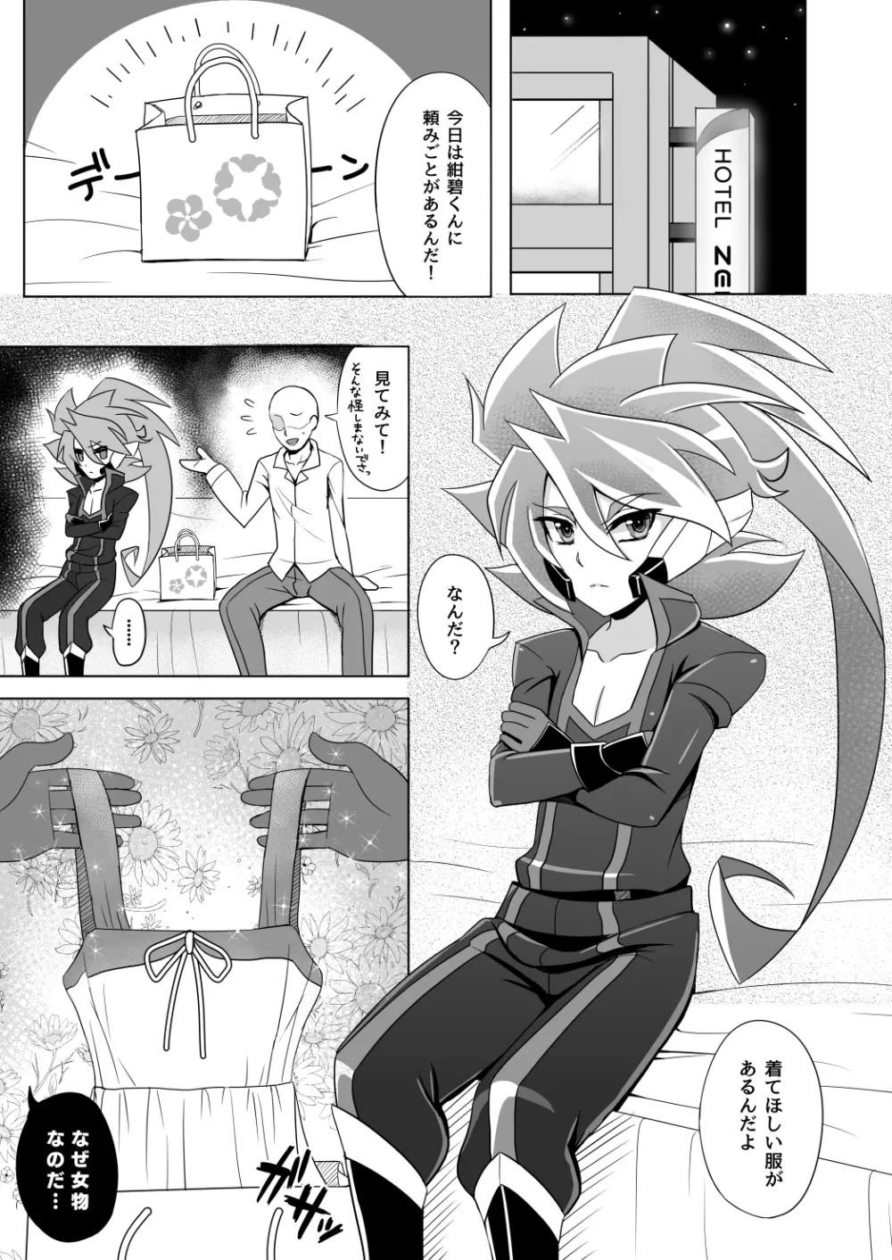 モブゼロックス3 ブルー&パープル Page.13