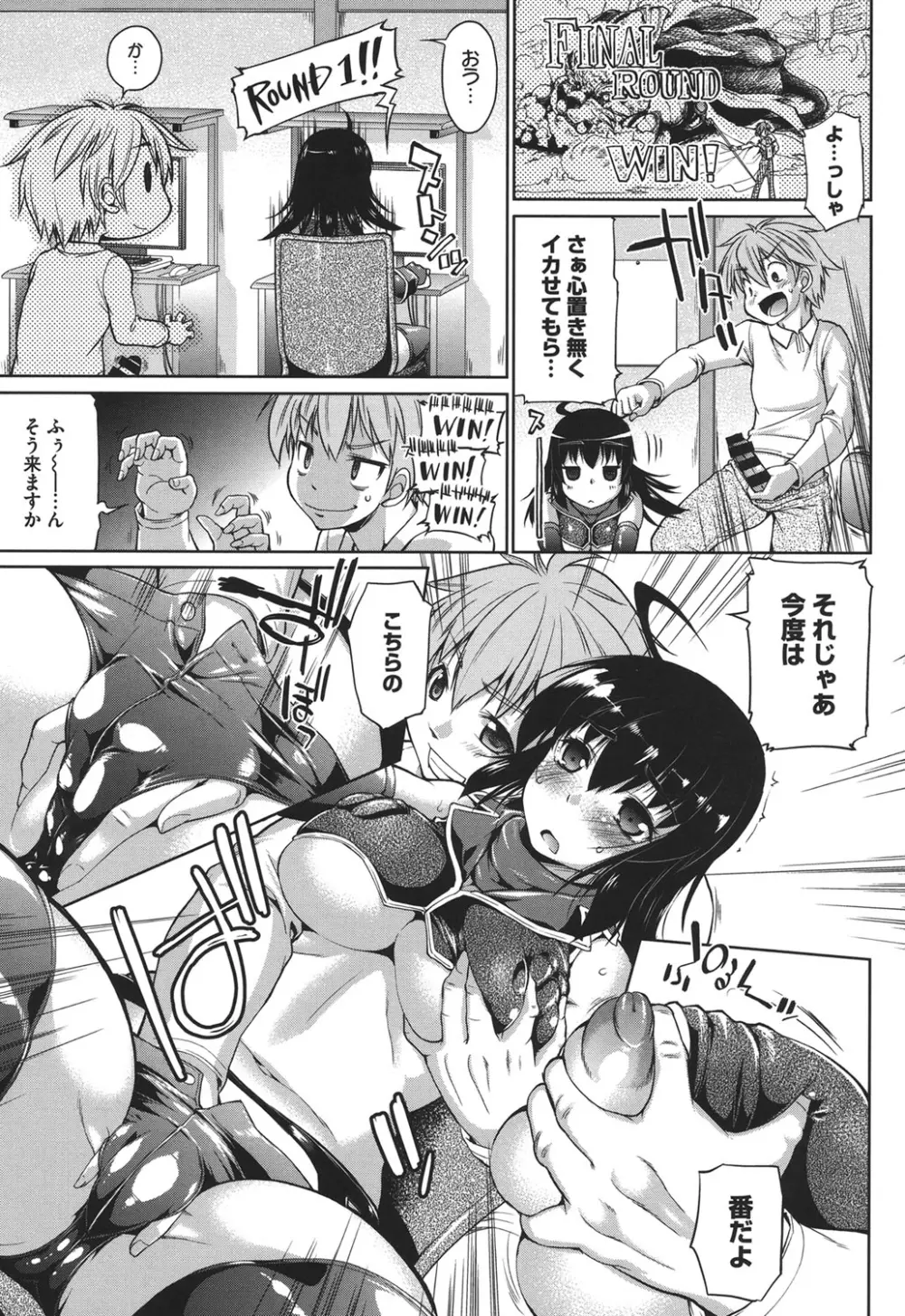 ムチカノ♥マキアート Page.36