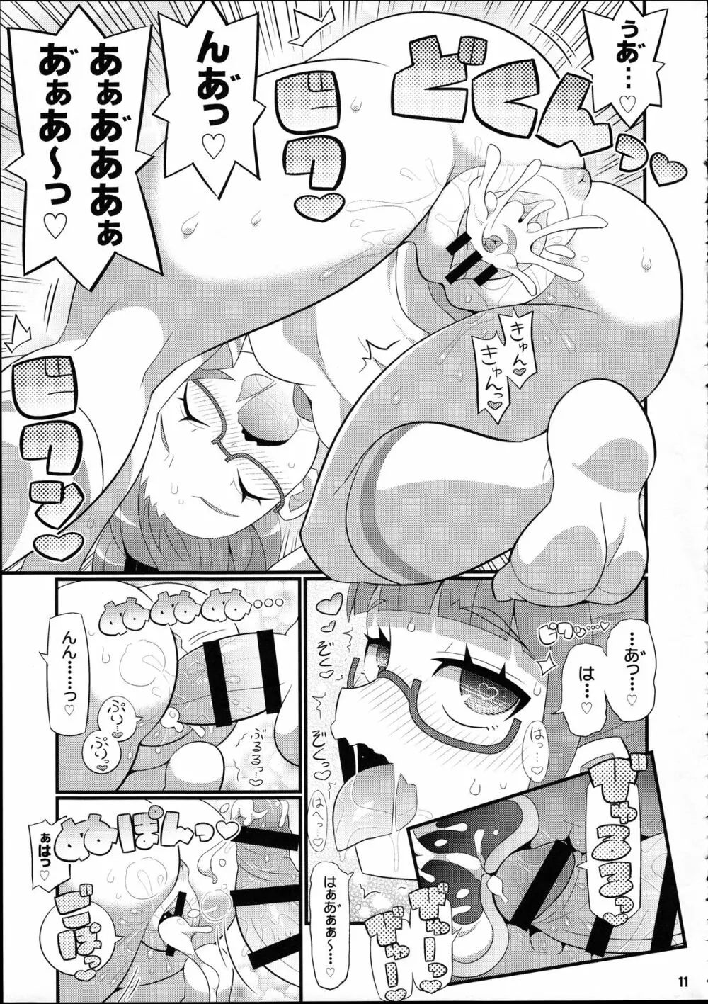 すきすき・みれぃちゃん Page.13