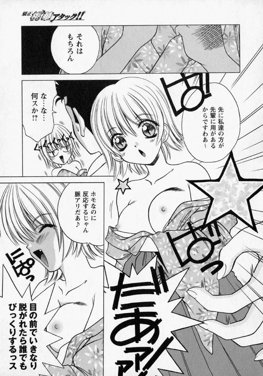 桃幻小町 Page.169