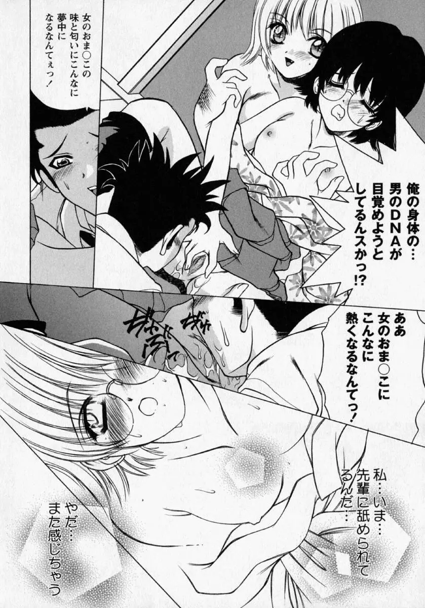 桃幻小町 Page.176