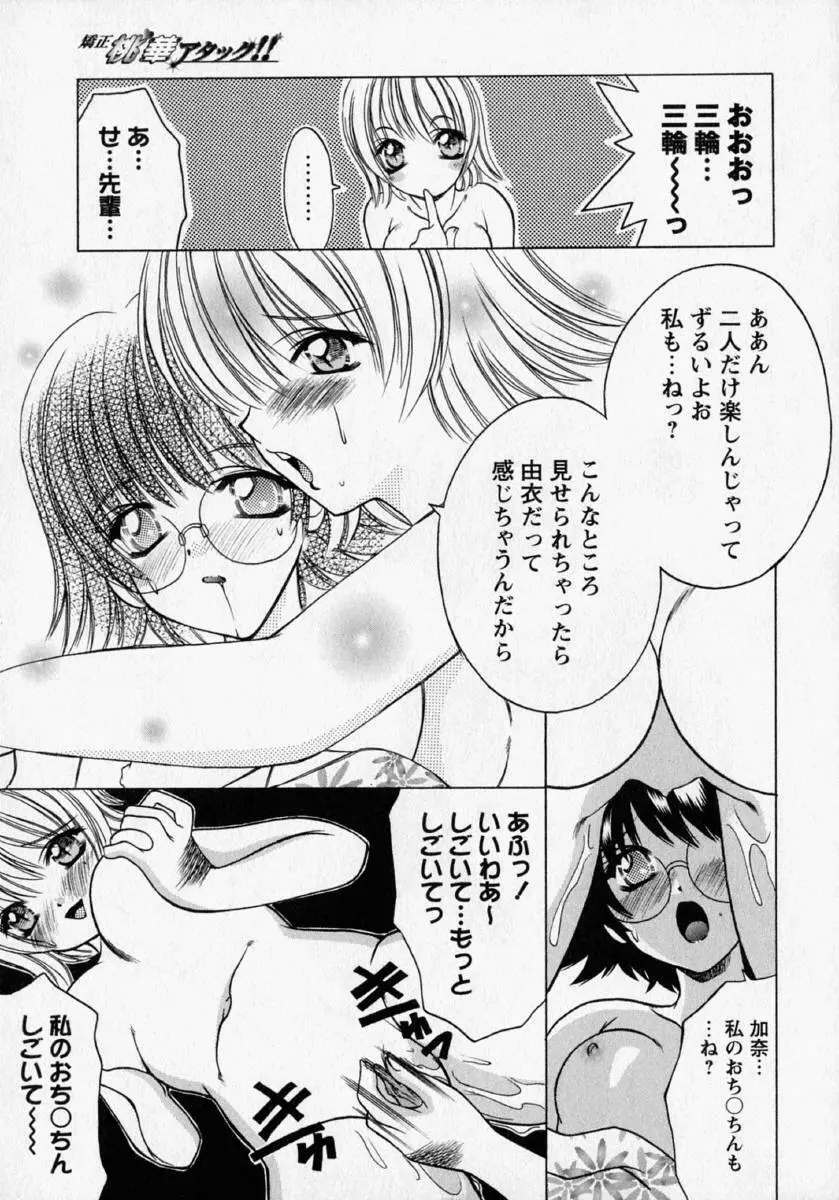 桃幻小町 Page.177