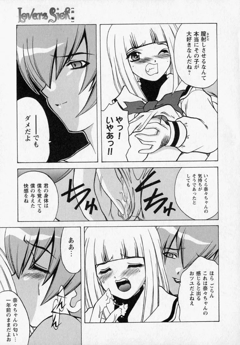 桃幻小町 Page.19