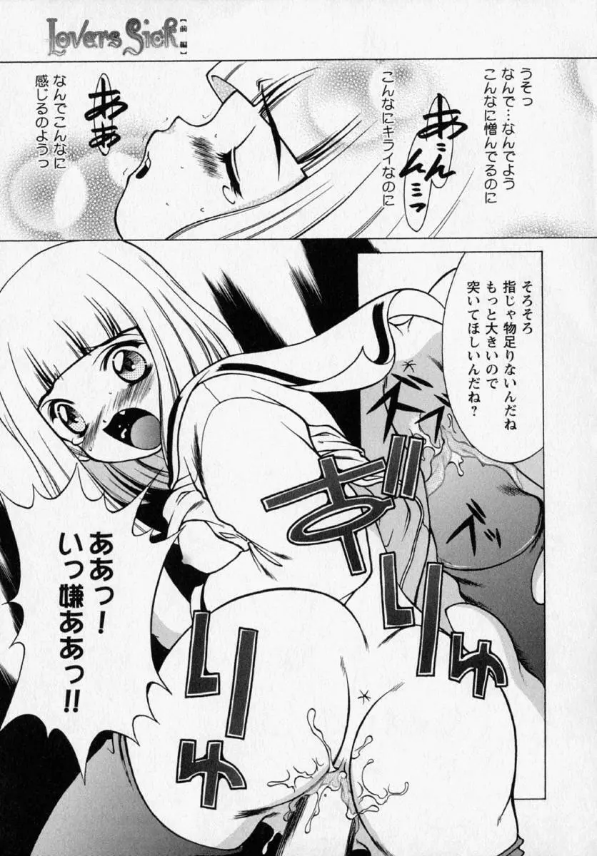 桃幻小町 Page.21