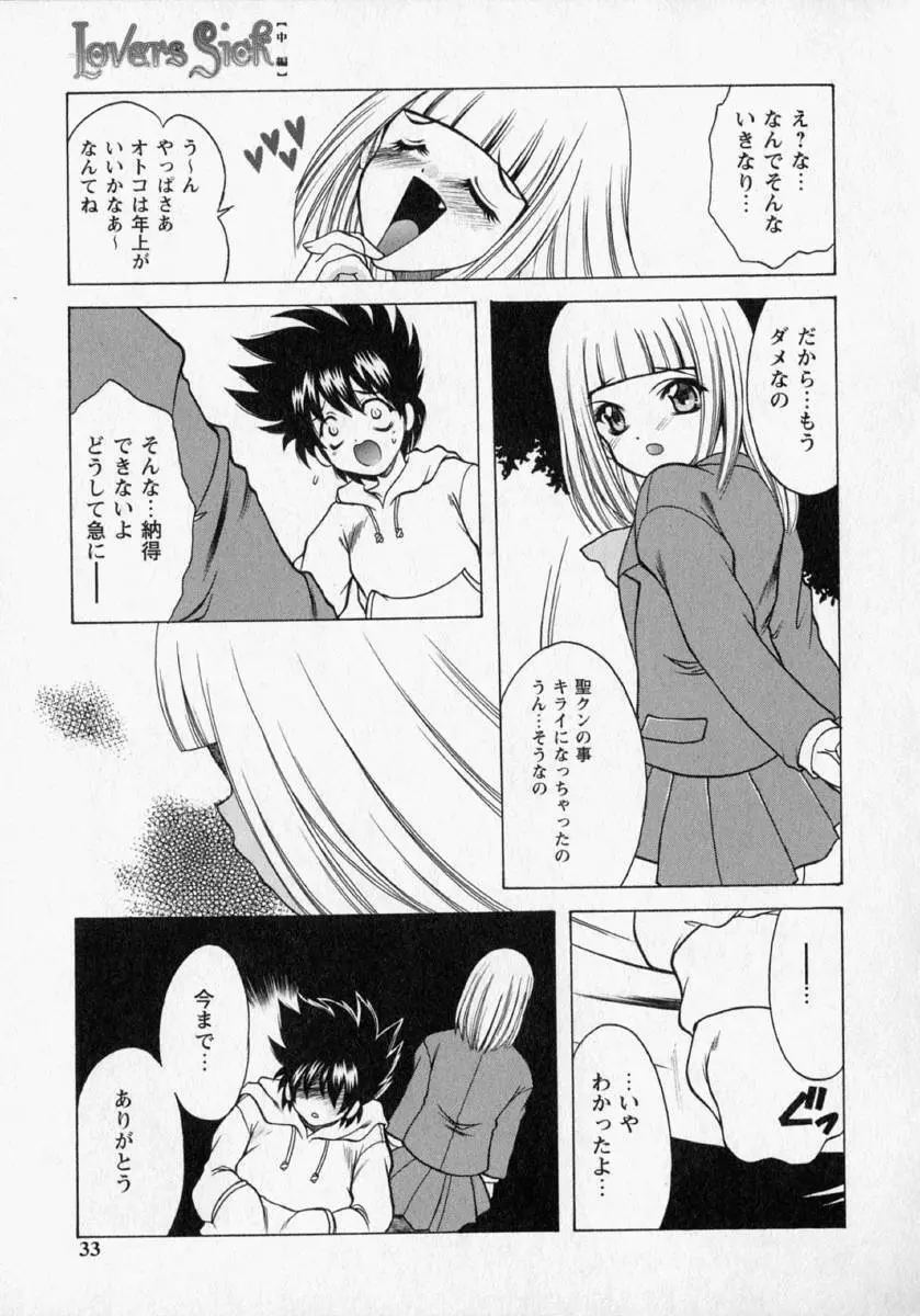 桃幻小町 Page.35