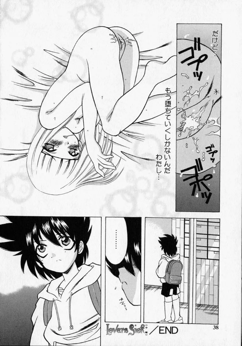 桃幻小町 Page.40