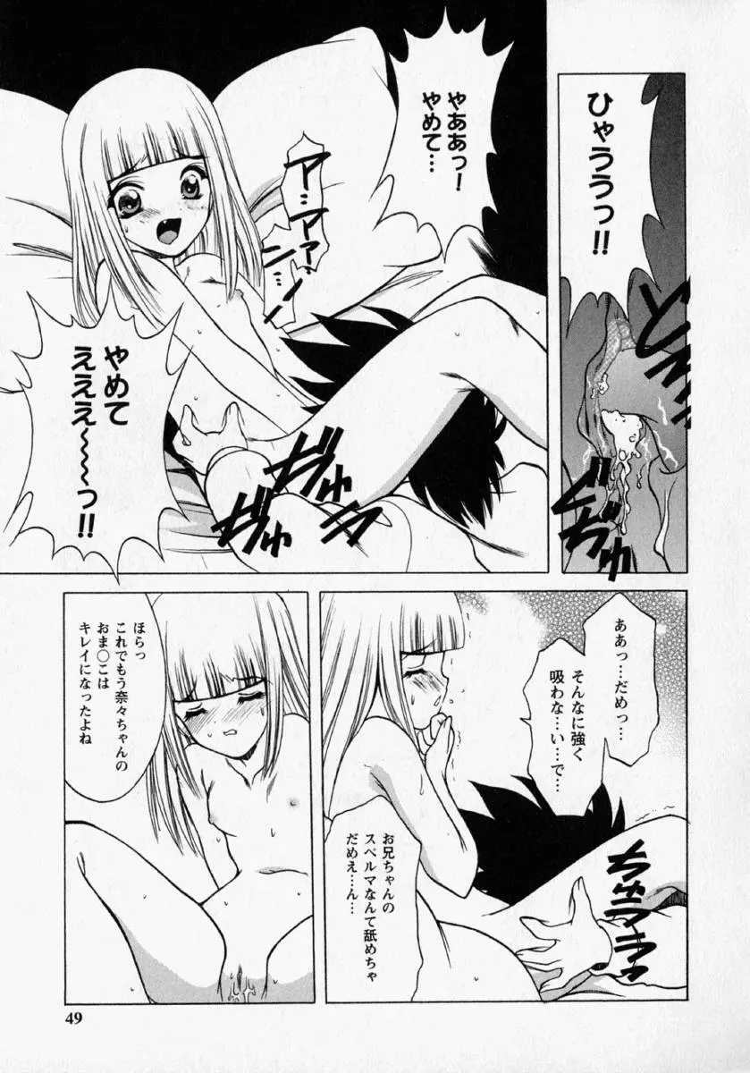 桃幻小町 Page.51