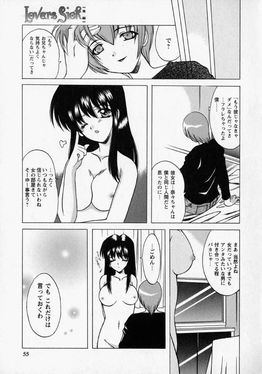 桃幻小町 Page.57